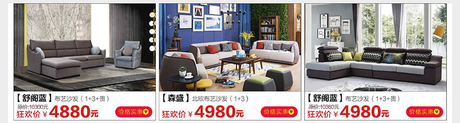 舒阁蓝,森盛,舒阁蓝,光辉家居南岗店,广州家具卖场,家具网上商城